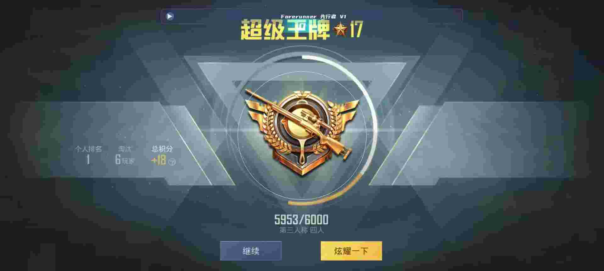 和平精英鸡腿辅助自瞄 - pubg地铁逃生刷装备挂辅助预览图
